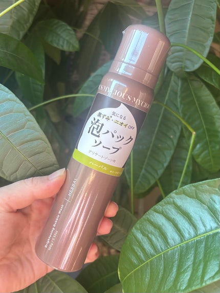 マイシャス ブライトニングバブルウォッシュ ハーバル/MYCIOUS/デリケートゾーンケアを使ったクチコミ(7枚目)