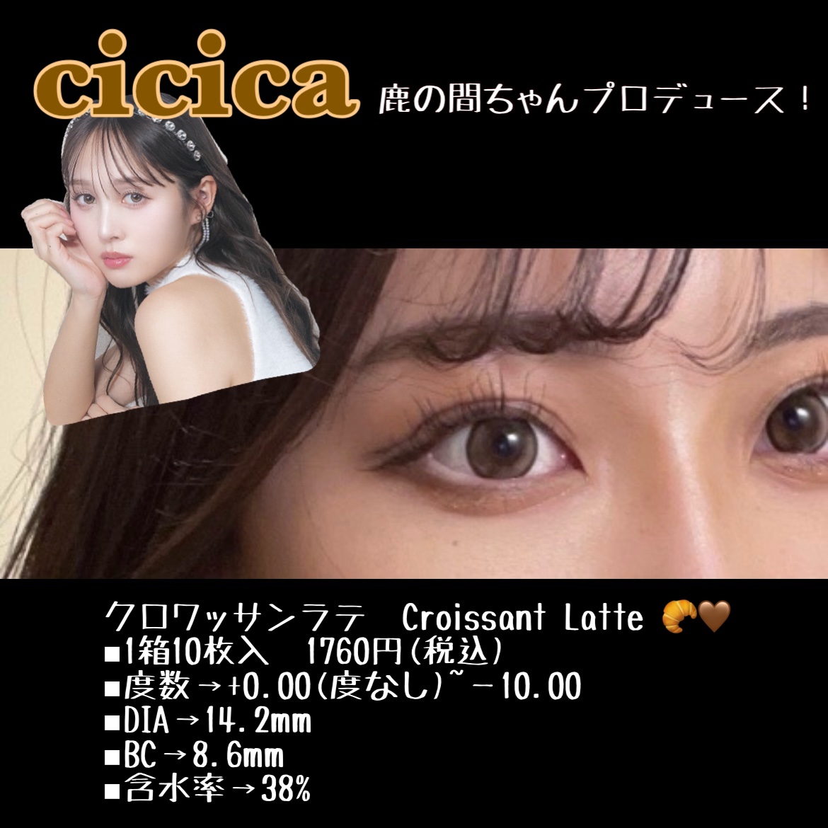 cicica 1day/cicica/ワンデー（１DAY）カラコンを使ったクチコミ（2枚目）