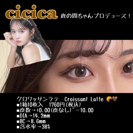 cicica 1day/cicica/ワンデー(1DAY)カラコンを使ったクチコミ(2枚目)