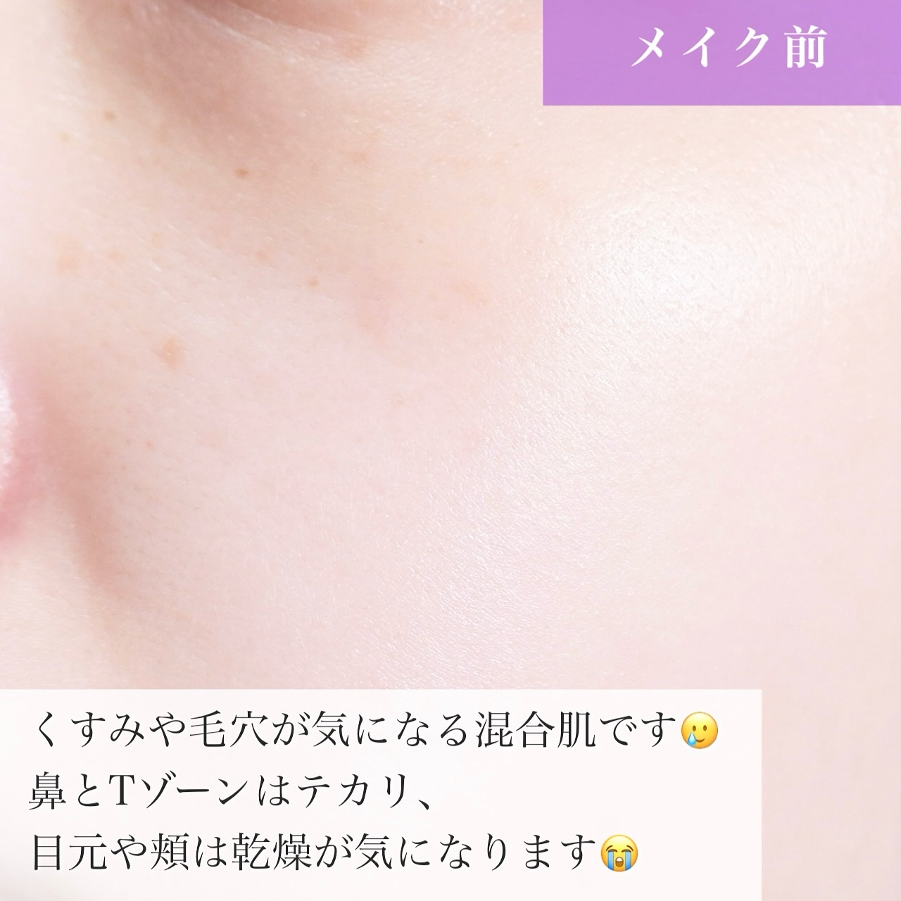 ストロボクリーム/M・A・C/化粧下地を使ったクチコミ（3枚目）