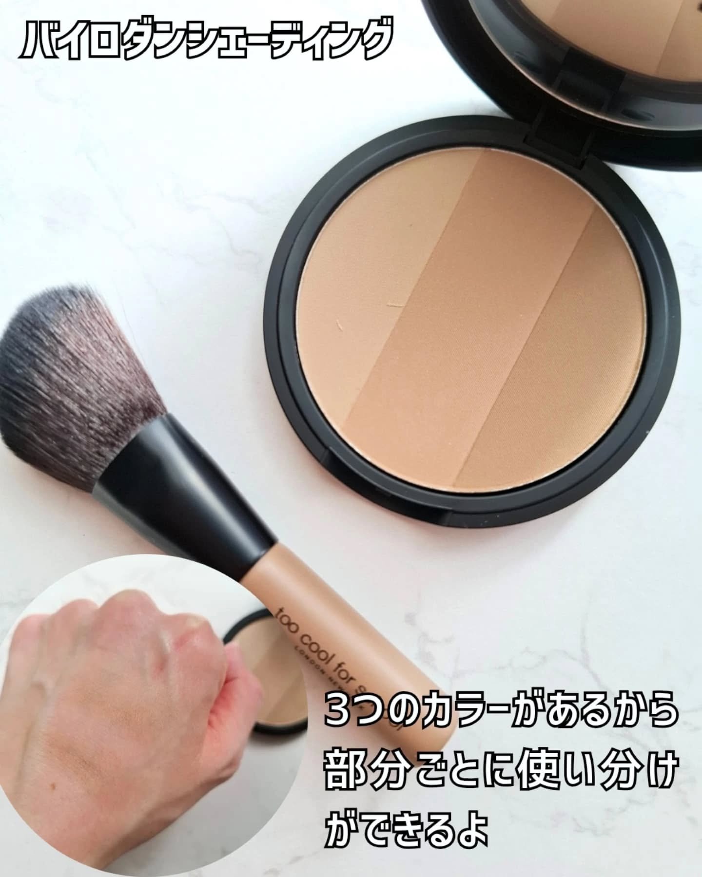 アートクラスバイロダン シェーディング/too cool for school/シェーディングを使ったクチコミ（3枚目）