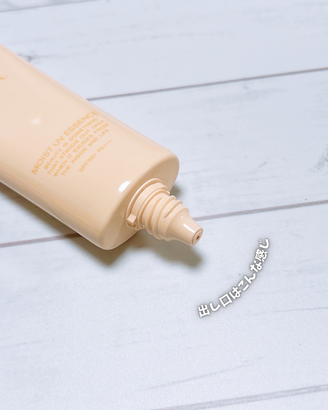 Upt MOIST UV ESSENCE/Upt/化粧下地を使ったクチコミ(3枚目)