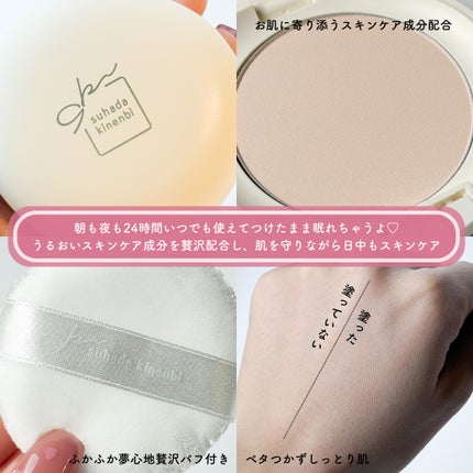 サナ 素肌記念日 薬用スキンケアパウダー ACホワイト【医薬部外品】/素肌記念日/プレストパウダーを使ったクチコミ(3枚目)