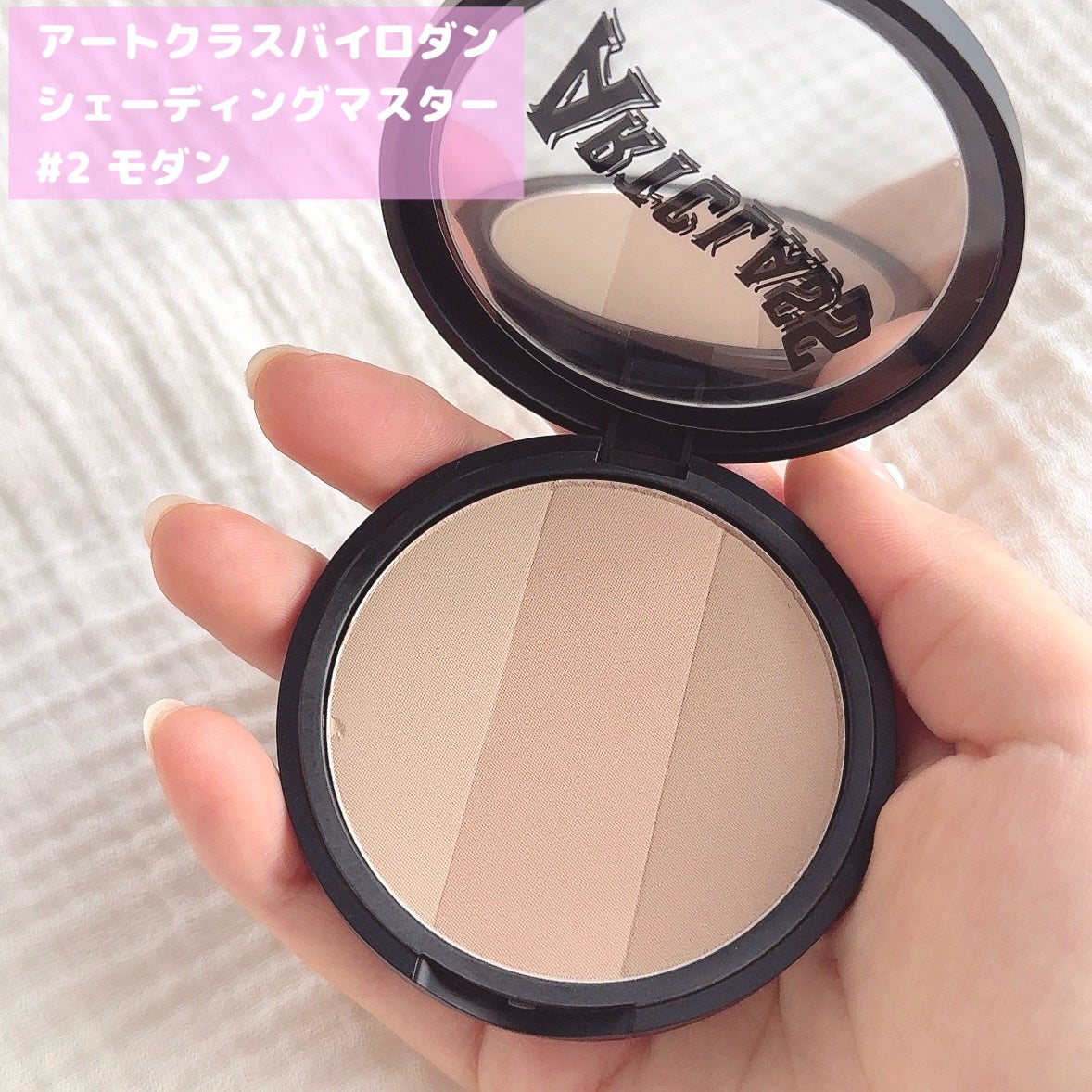 アートクラスバイロダン シェーディング/too cool for school/シェーディングを使ったクチコミ(3枚目)