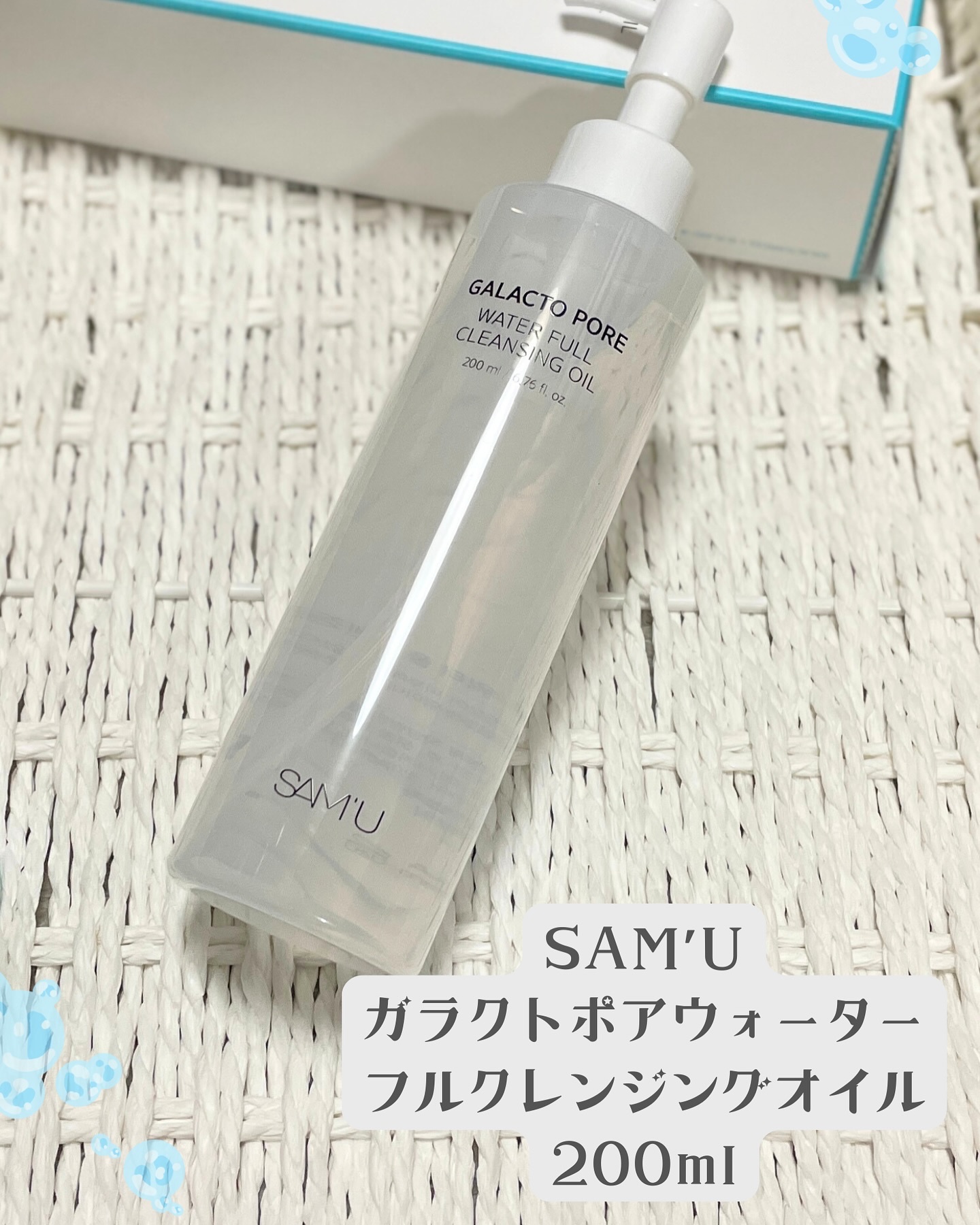 サミュ ガラクトポア セラム/SAM'U/美容液を使ったクチコミ（2枚目）