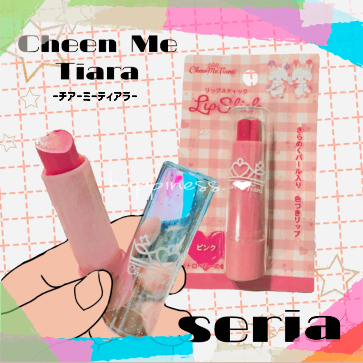 チアミーティアラリップスティック/セリア/口紅を使ったクチコミ（1枚目）