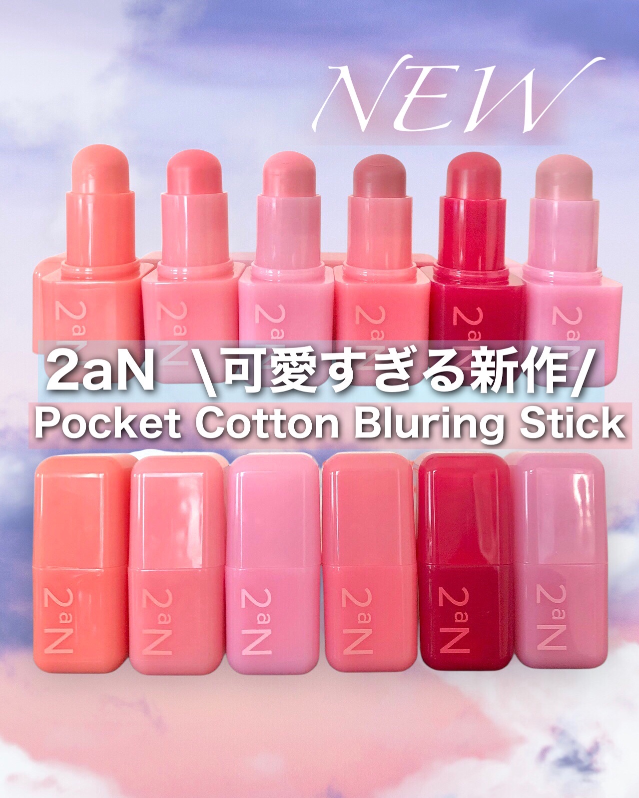 ポケットコットンブラーリングスティック/2aN/ジェル・クリームチークを使ったクチコミ（1枚目）