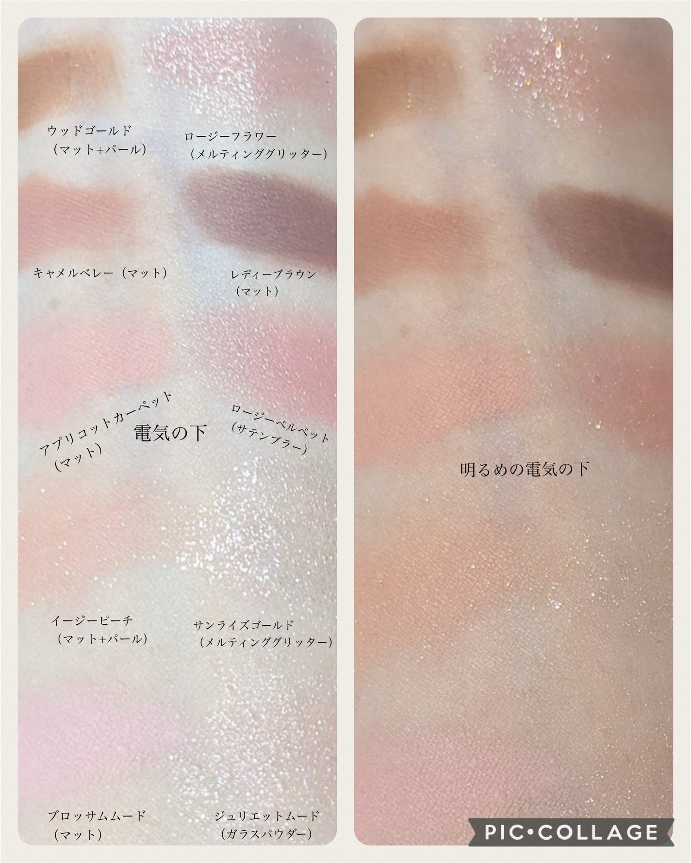 ライトオンアイズシャドウパレット/ルミル/アイシャドウパレットを使ったクチコミ(5枚目)