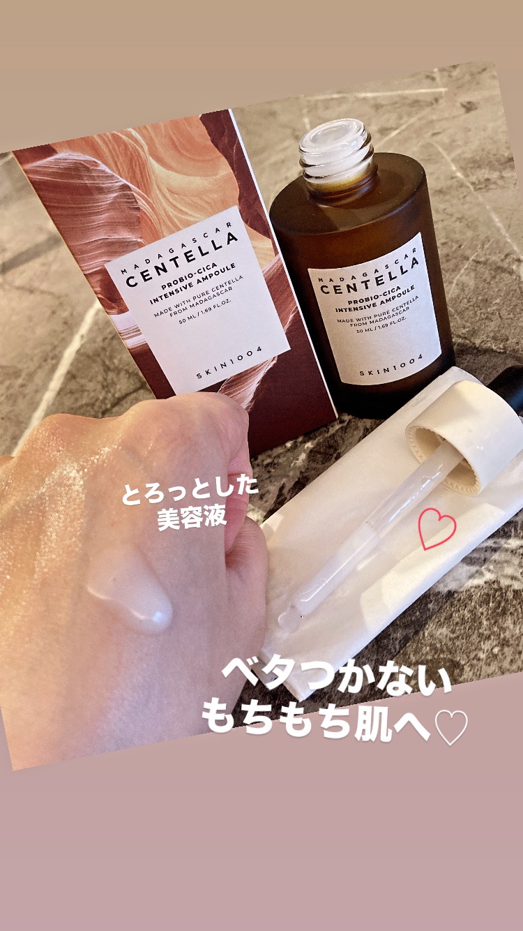 プロバイオシカ インテンシブ アンプル/SKIN1004/美容液を使ったクチコミ（2枚目）