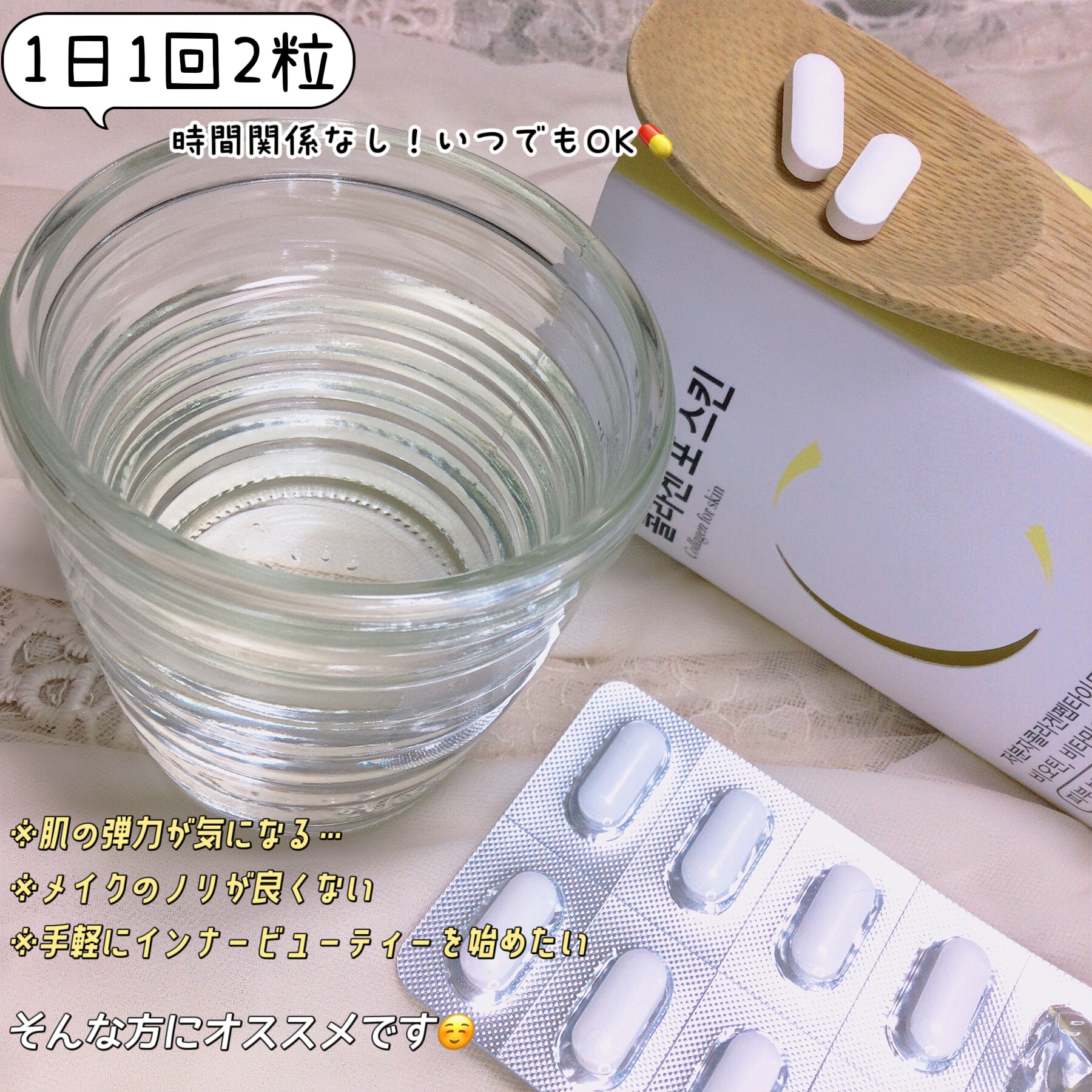 コラーゲンフォースキン/iHEAL/美容サプリメントを使ったクチコミ（3枚目）