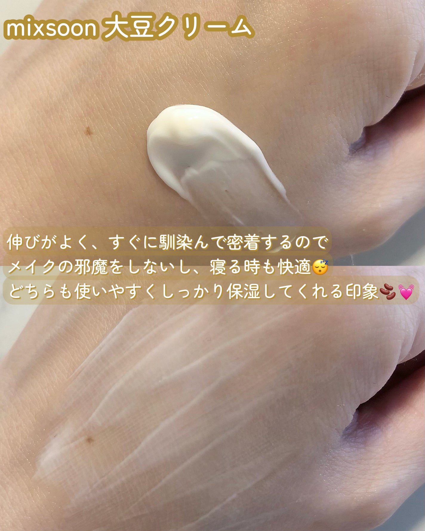 大豆エッセンス/mixsoon/美容液を使ったクチコミ(4枚目)