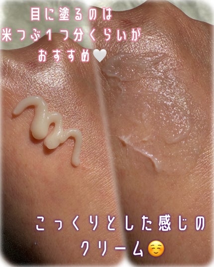 アイファルトアイバッククリーム/Dr.Melaxin/アイケア・アイクリームを使ったクチコミ(3枚目)