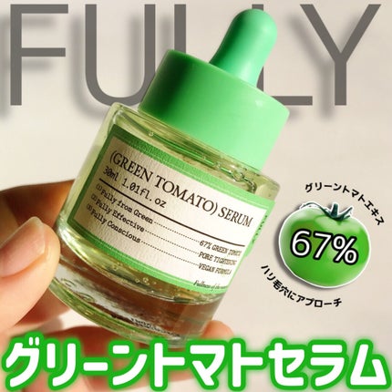 グリーントマトセラム/FULLY/美容液を使ったクチコミ(1枚目)