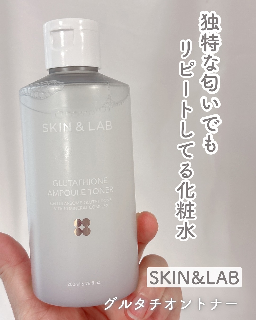 グルタチオンアンプルトナー/SKIN&LAB/化粧水を使ったクチコミ（1枚目）