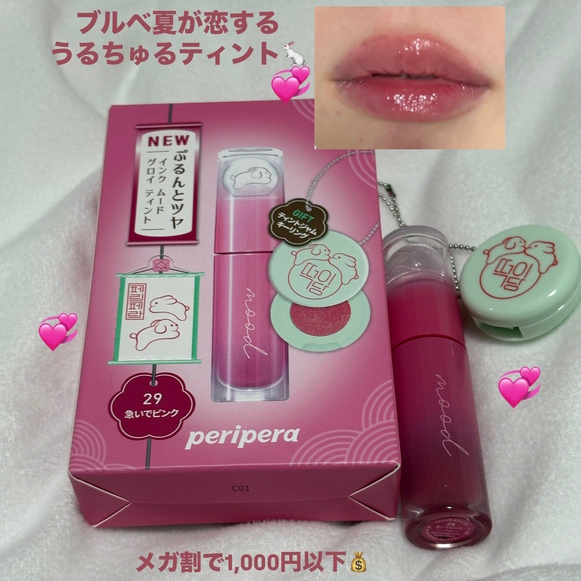 インク ムード グロイ ティント/PERIPERA/リップティントを使ったクチコミ(1枚目)