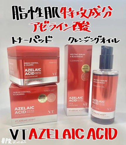 AZケア クレンジングオイル/VT/オイルクレンジングを使ったクチコミ(1枚目)