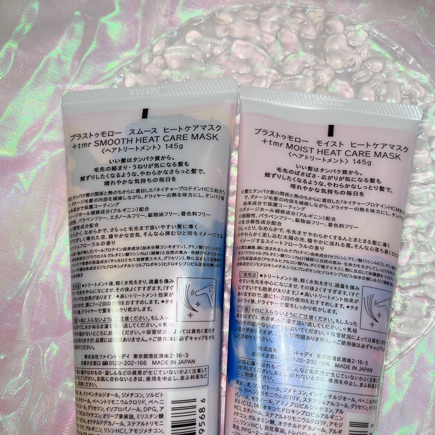 スムース ヒートケアマスク/+tmr/ヘアマスク・ヘアパックを使ったクチコミ(5枚目)