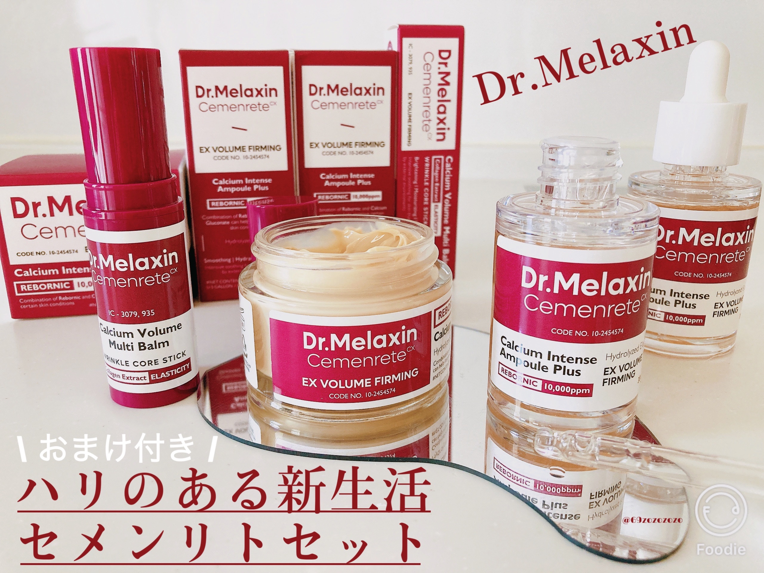 セメンリトカルシウムアンプル+セメンリトカルシウムクリーム/Dr.Melaxin/スキンケアキットを使ったクチコミ（1枚目）