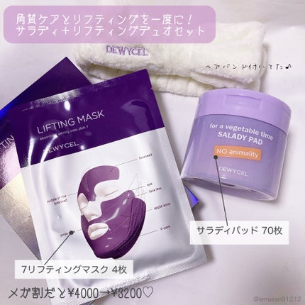 SALADY PAD 70EA/DEWYCEL/拭き取り化粧水を使ったクチコミ(2枚目)