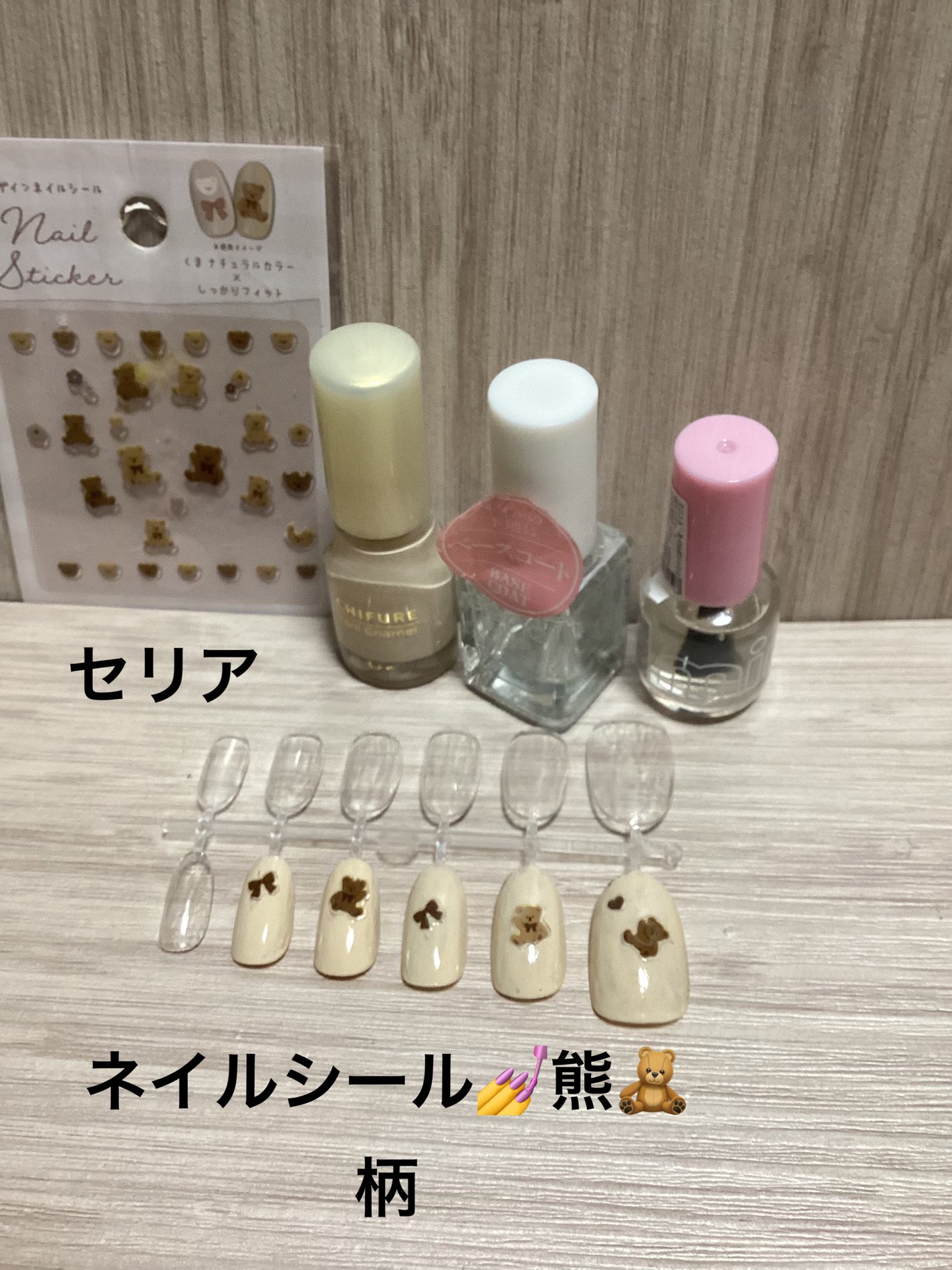 ネイル エナメル/ちふれ/マニキュアを使ったクチコミ(1枚目)