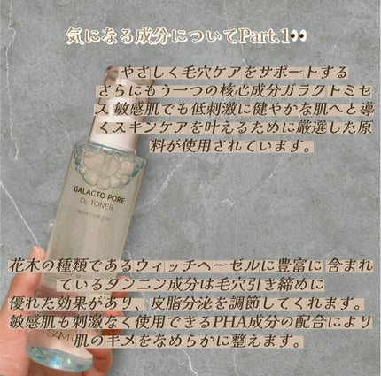 ガラクトポアセラム/SAM'U/美容液を使ったクチコミ(10枚目)