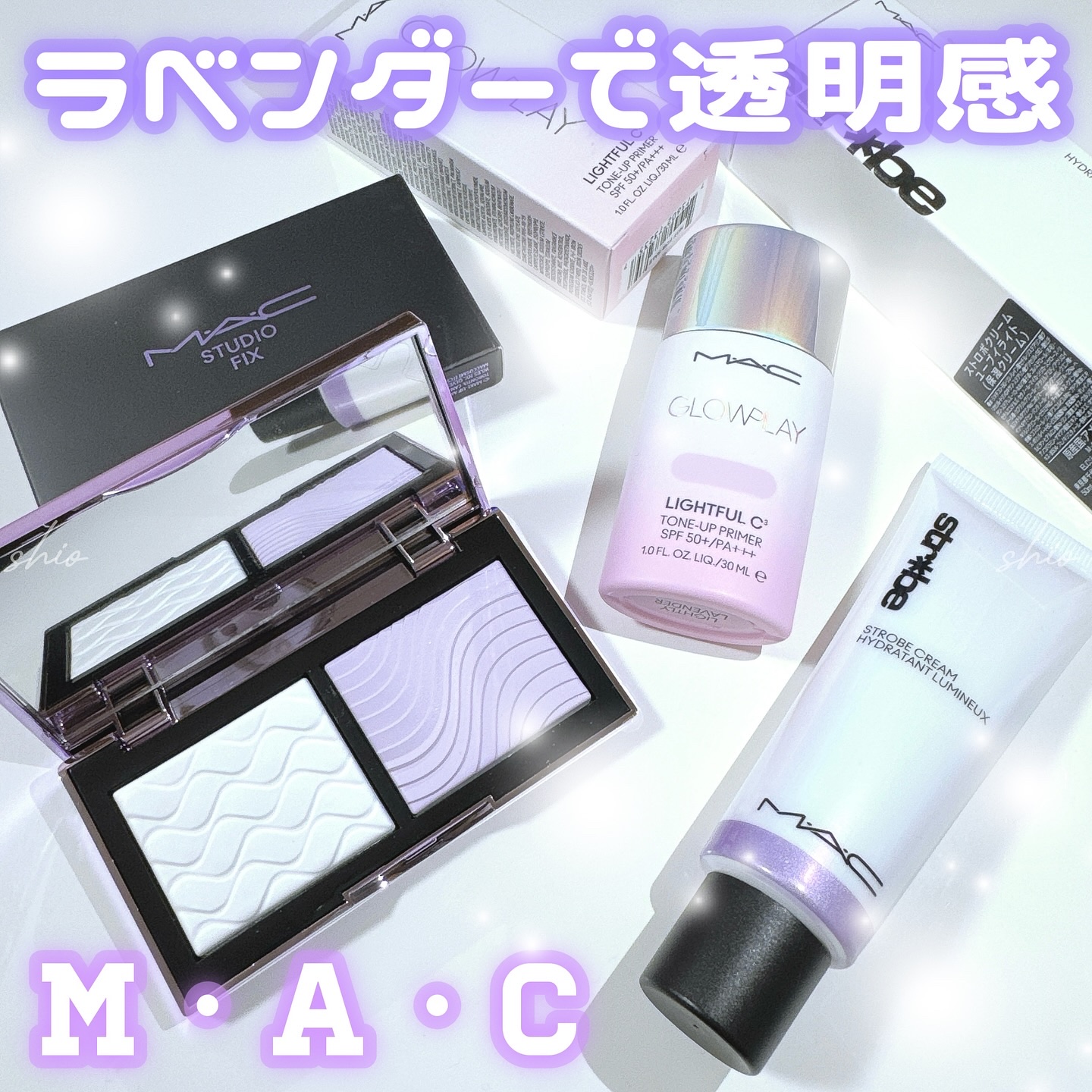 グロー プレイ ライトフル C3 トーン アップ プライマー SPF 50+/M・A・C/化粧下地を使ったクチコミ（1枚目）