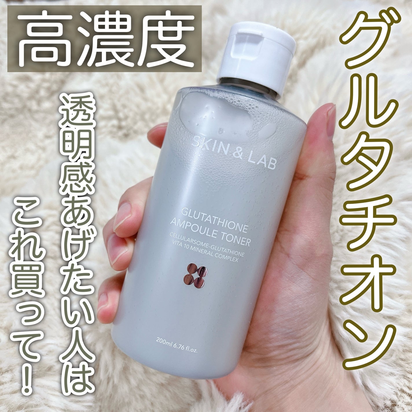 グルタチオンアンプルトナー/SKIN&LAB/化粧水を使ったクチコミ(1枚目)