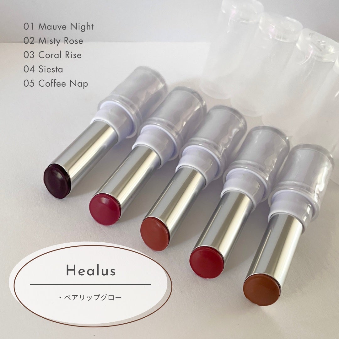 ベアリップグロー/Healus/口紅を使ったクチコミ(1枚目)