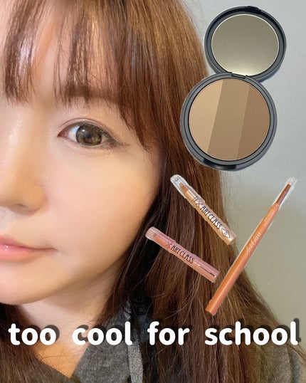 アートクラスバイロダン シェーディング/too cool for school/シェーディングを使ったクチコミ(1枚目)