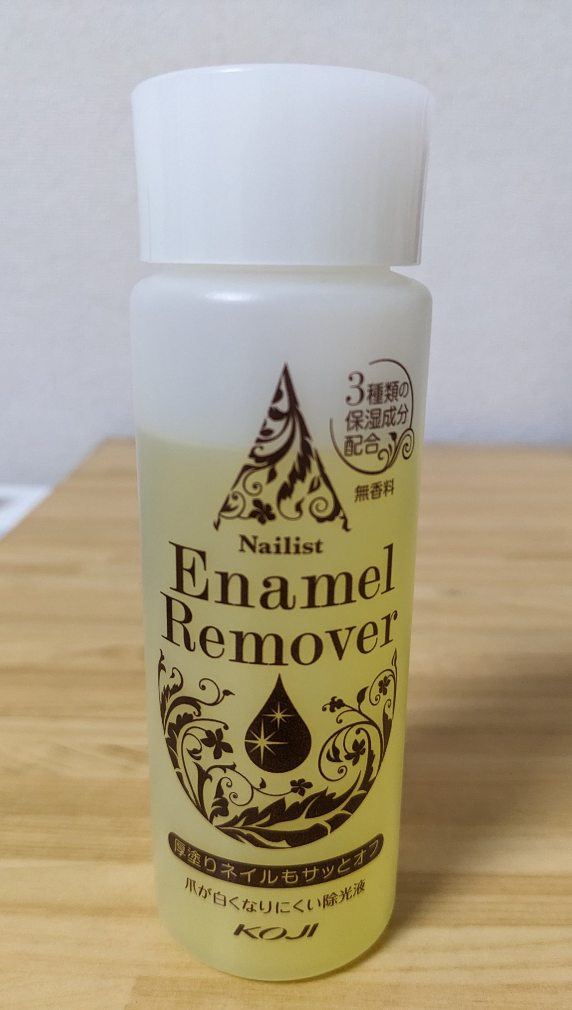 エナメルリムーバーⅡ/ネイリスト/除光液を使ったクチコミ（1枚目）