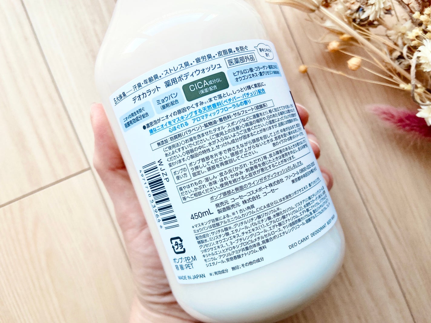 デオカラット 薬用ボディウォッシュ/デオカラット/ボディソープを使ったクチコミ(4枚目)