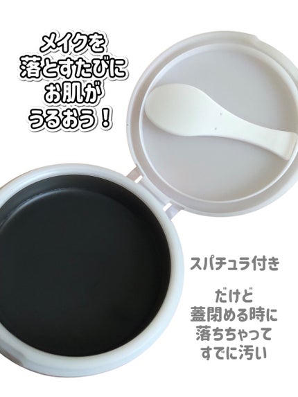 ソフティモ クリアプロ クレンジングバーム CICA ブラック/ソフティモ/クレンジングバームを使ったクチコミ(3枚目)