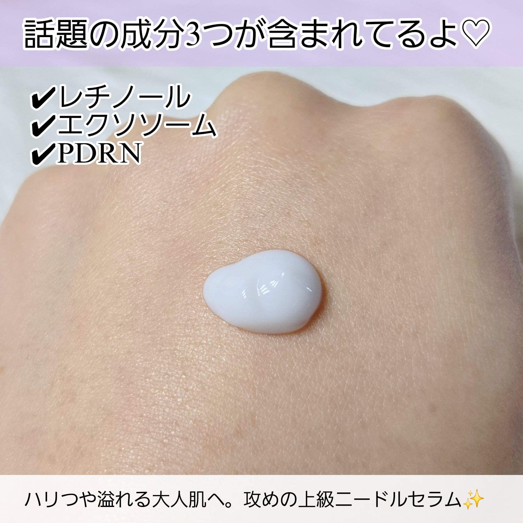 ニードルセラムＡＸ４/fractionalCC/美容液を使ったクチコミ（3枚目）