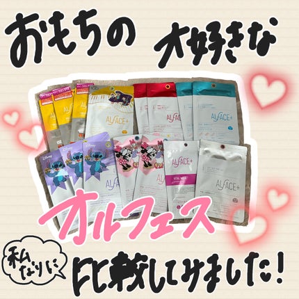 オルフェス バイタルマスク/ALFACE+/シートマスク・パックを使ったクチコミ(1枚目)