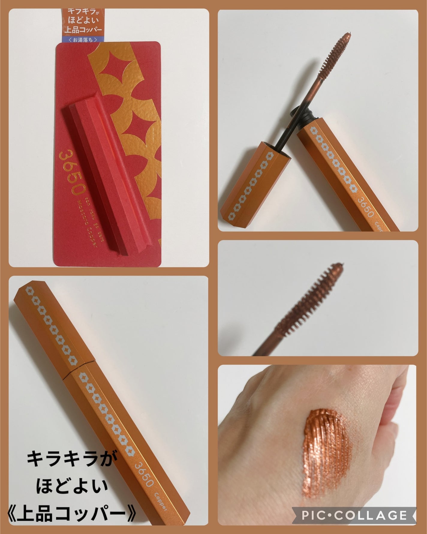 マスカラ/3650/マスカラを使ったクチコミ(5枚目)