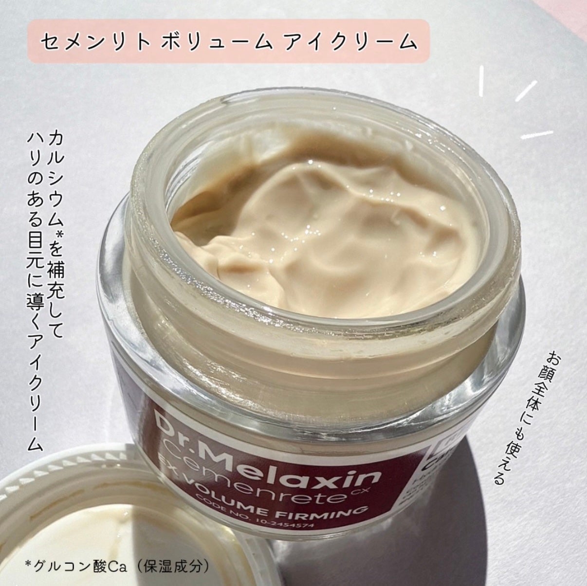 セメンリトカルシウムアンプル+セメンリトカルシウムクリーム/Dr.Melaxin/スキンケアキットを使ったクチコミ(4枚目)