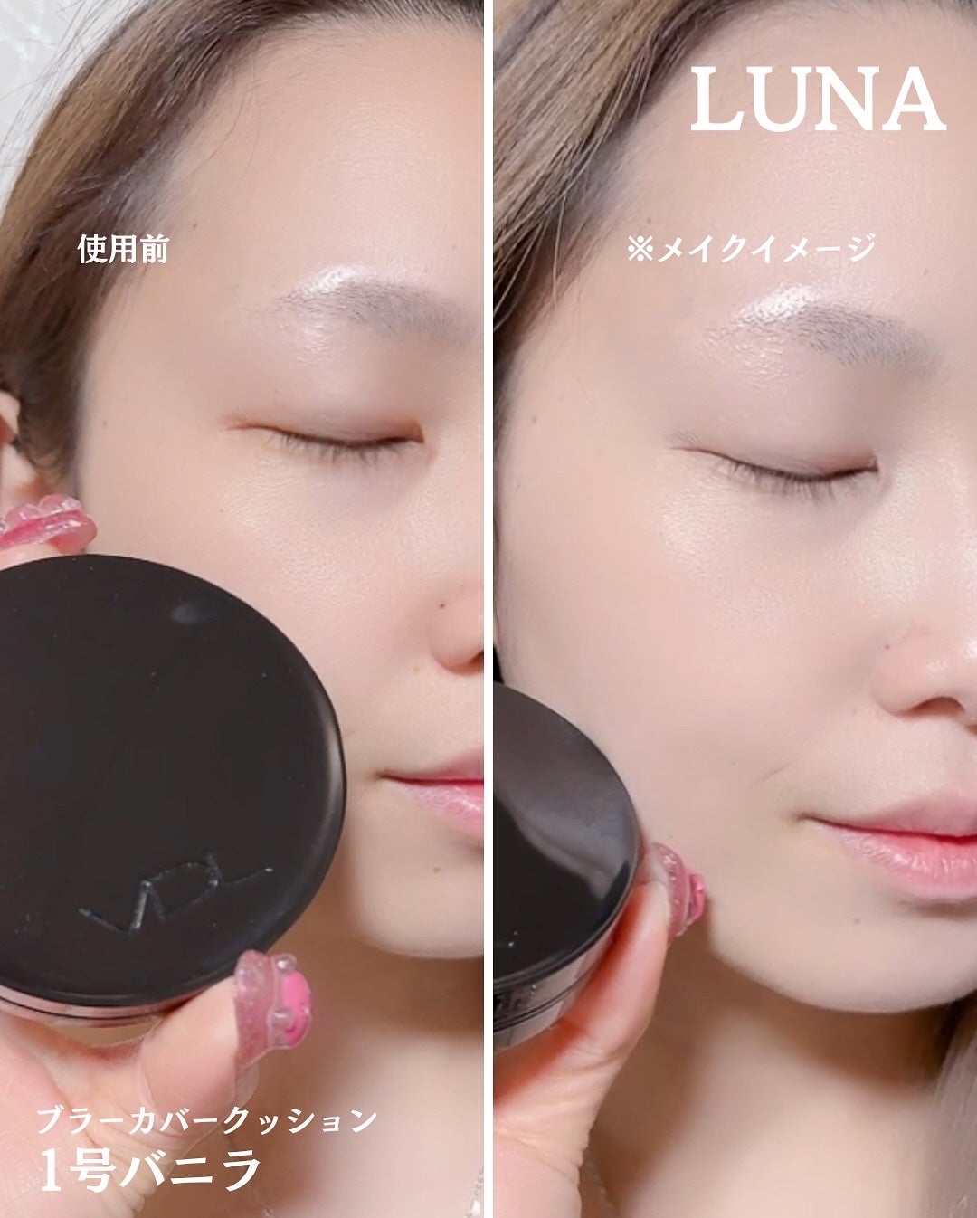 ブラーカバークッション/LUNA/クッションファンデーションを使ったクチコミ(6枚目)