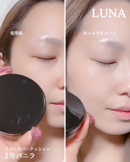 ブラーカバークッション/LUNA/クッションファンデーションを使ったクチコミ(6枚目)