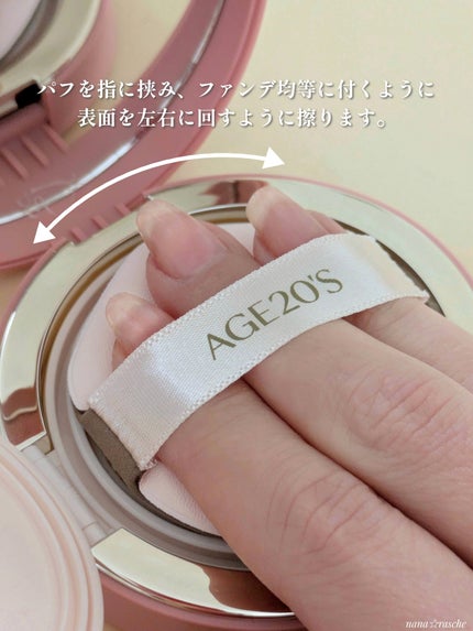 ヴェールヌーディ エッセンスパクトグロウ/AGE20’s/クリーム・エマルジョンファンデーションを使ったクチコミ(3枚目)