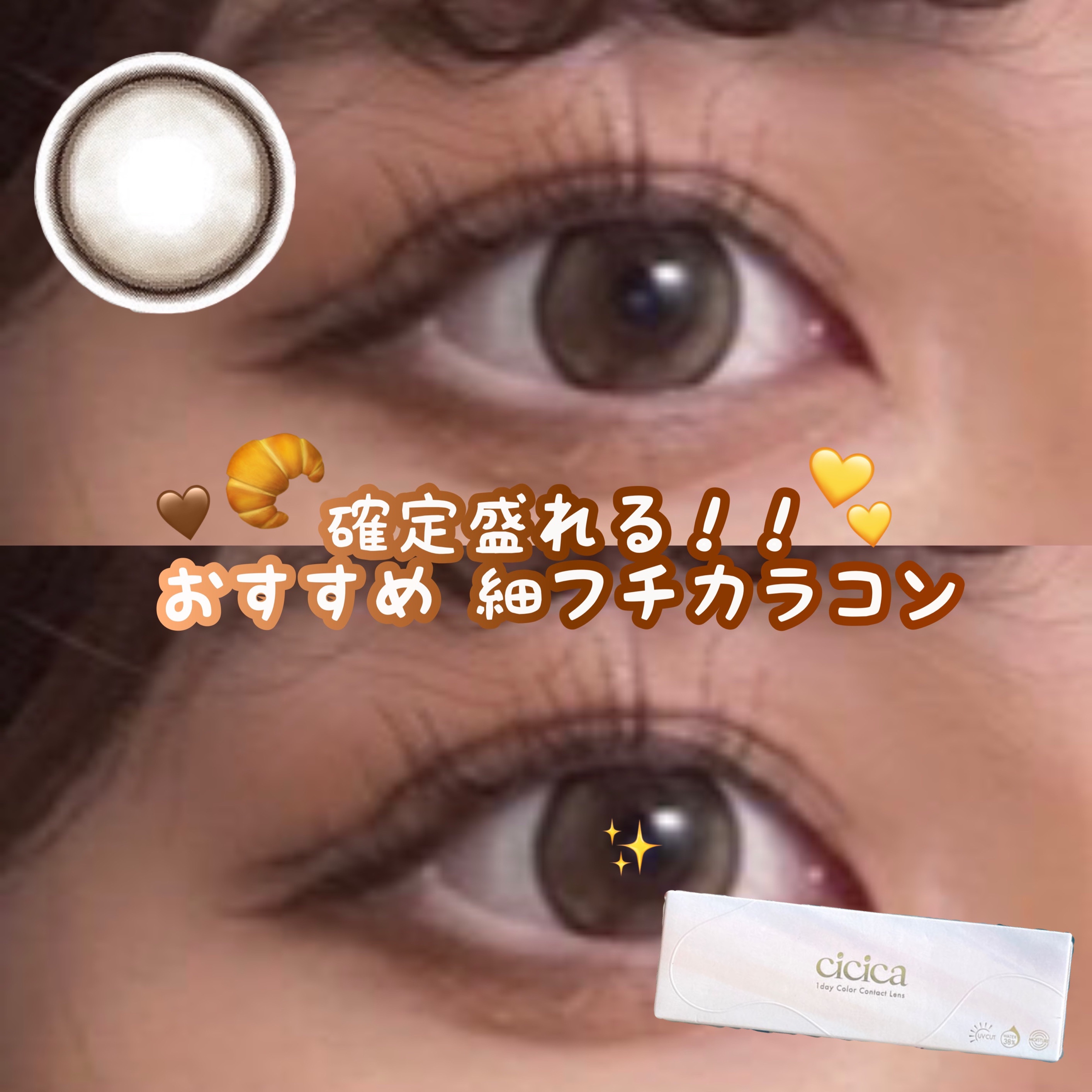 cicica 1day/cicica/ワンデー（１DAY）カラコンを使ったクチコミ（1枚目）