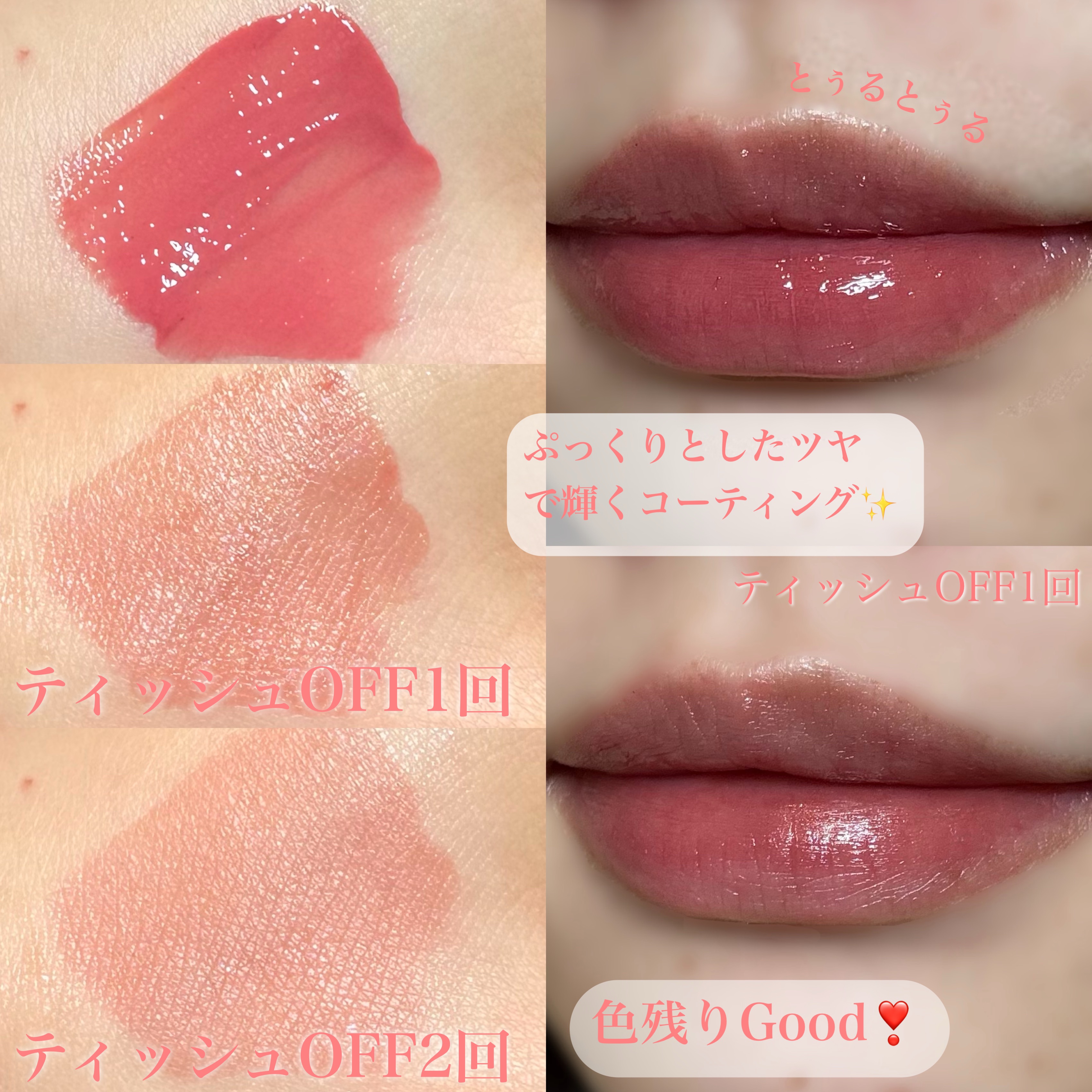 フルーティーグラムティント/Laka/リップティントを使ったクチコミ（2枚目）