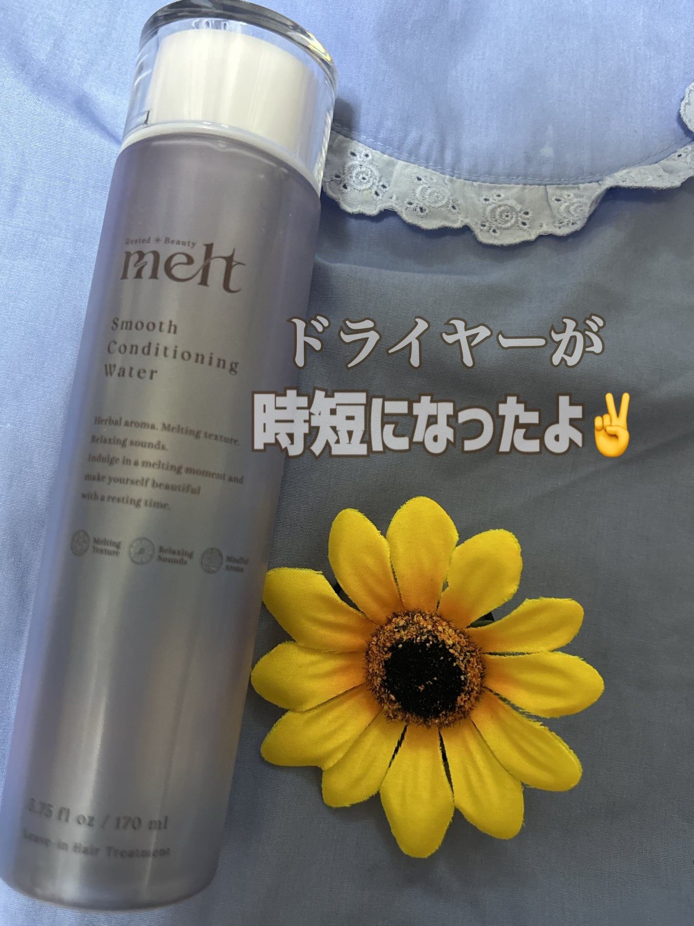 ã¹ã ãŒã¹ ã³ã³ãã£ã·ã§ãã³ã° ãŠã©ãŒã¿ãŒ/melt/ã¢ãŠããã¹ããªãŒãã¡ã³ãã䜿ã£ãã¯ãã³ãïŒ1æç®ïŒ