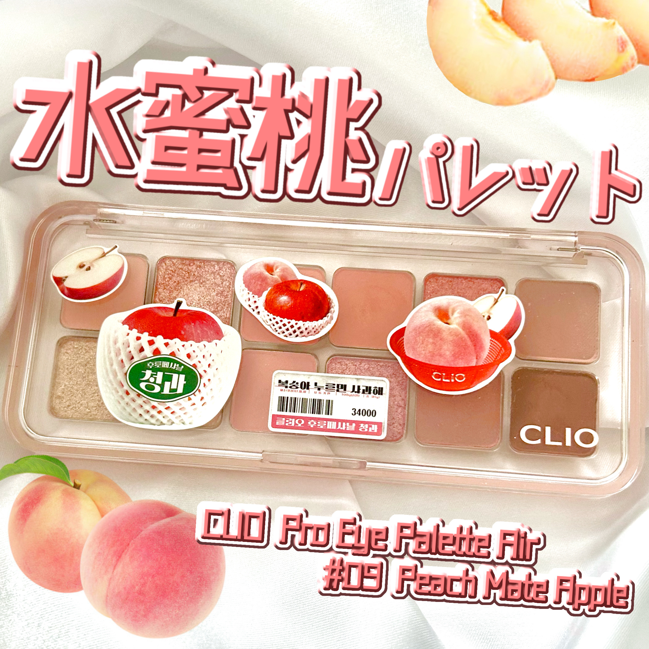 プロ アイ パレット エアー/CLIO/アイシャドウパレットを使ったクチコミ（1枚目）