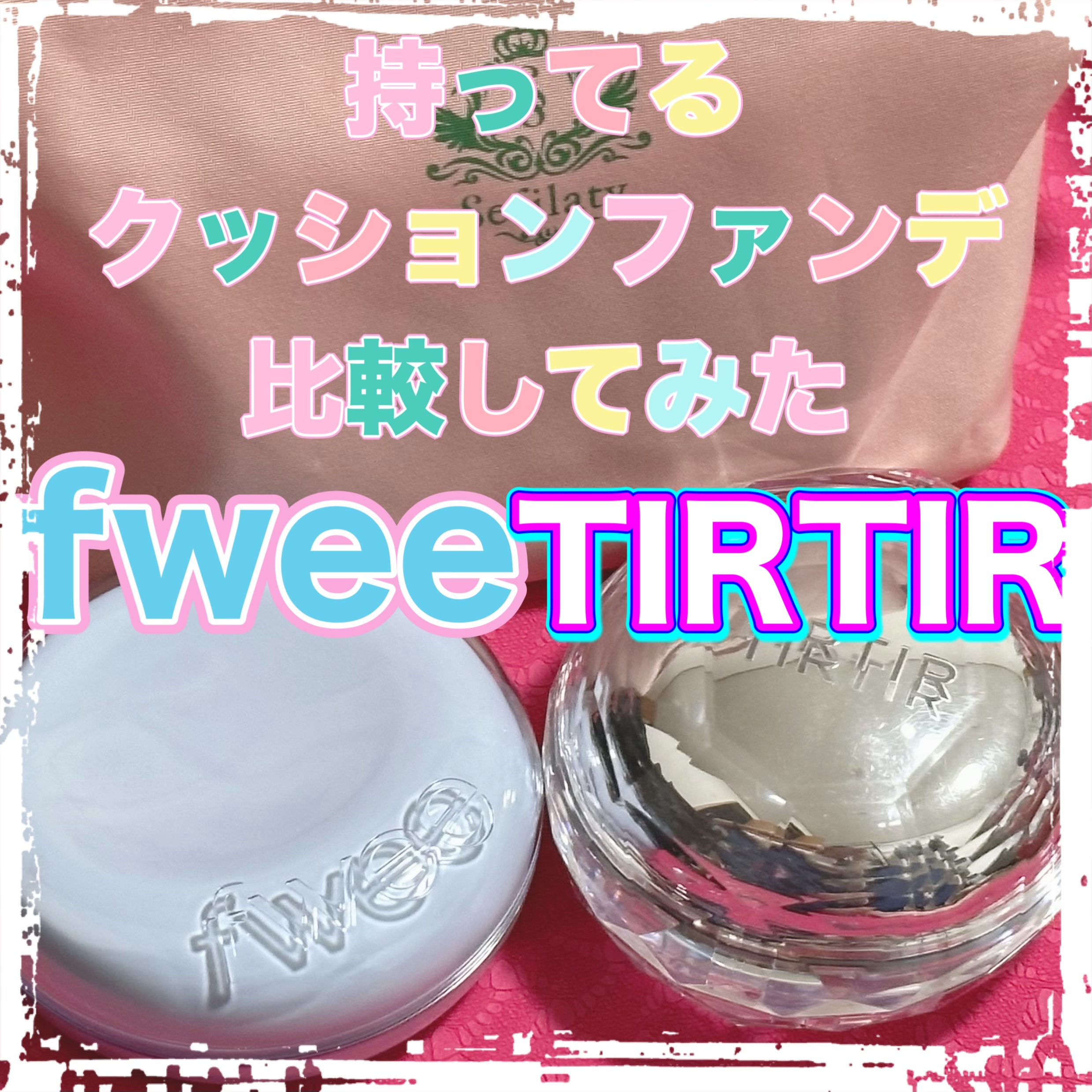 マスクフィット クリスタルメッシュクッション/TIRTIR(ティルティル)/クッションファンデーションを使ったクチコミ（1枚目）