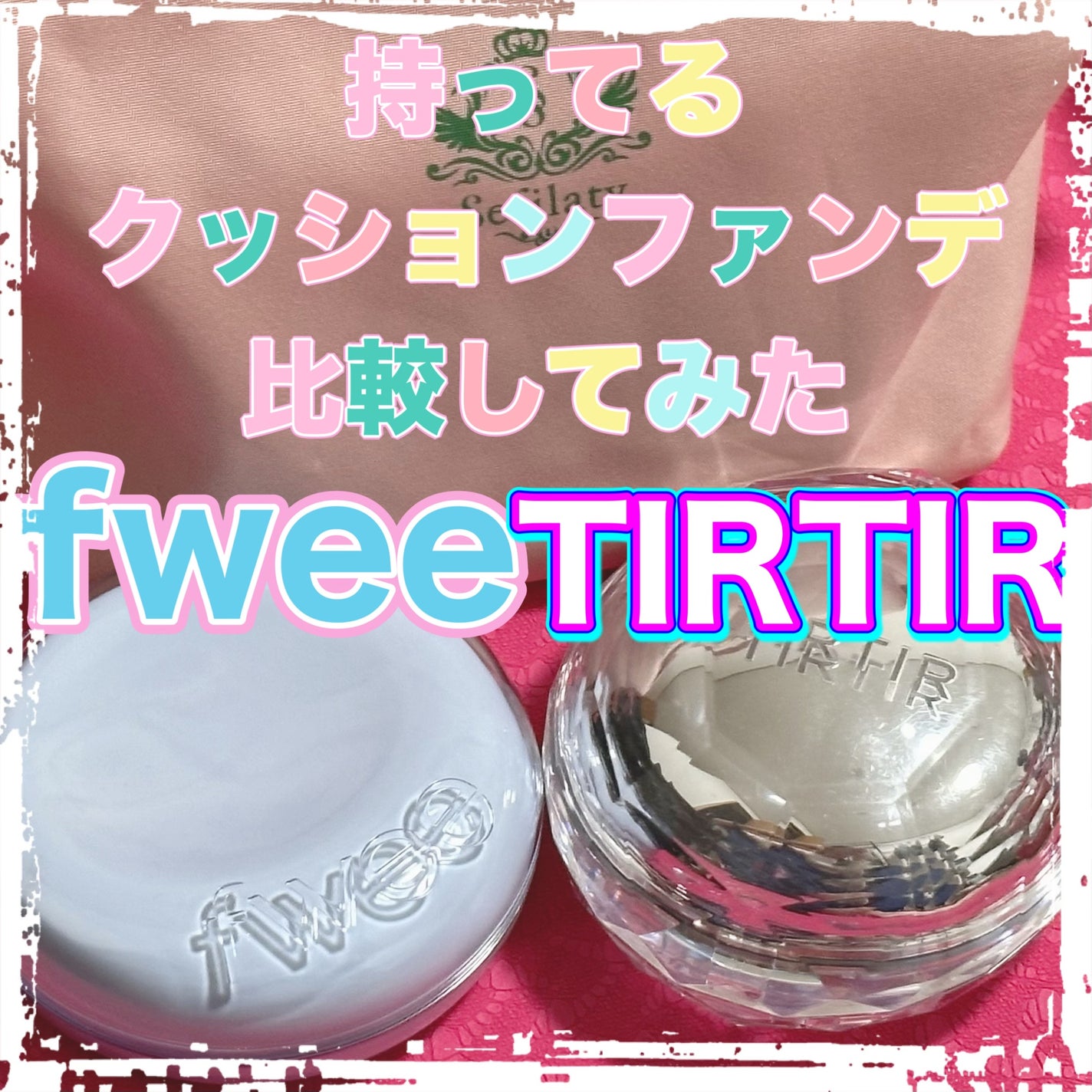 マスクフィット クリスタルメッシュクッション/TIRTIR(ティルティル)/クッションファンデーションを使ったクチコミ(1枚目)