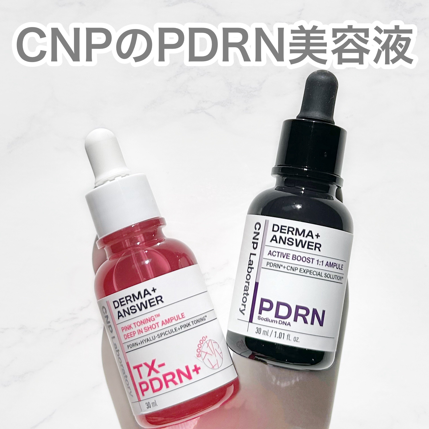 ダーマアンサー PDRN アクティブブースト1:1アンプル/CNP Laboratory/美容液を使ったクチコミ（1枚目）