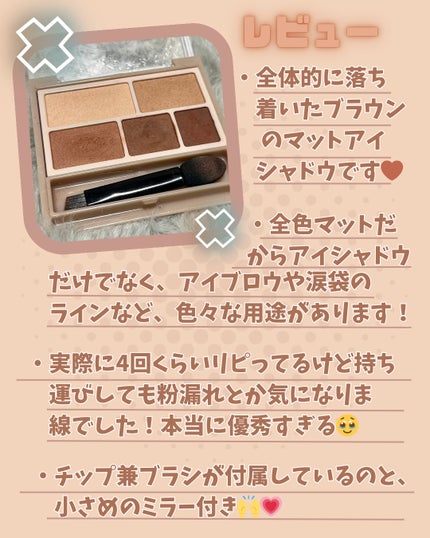 パーフェクトマルチアイズ/キャンメイク/アイシャドウパレットを使ったクチコミ(3枚目)