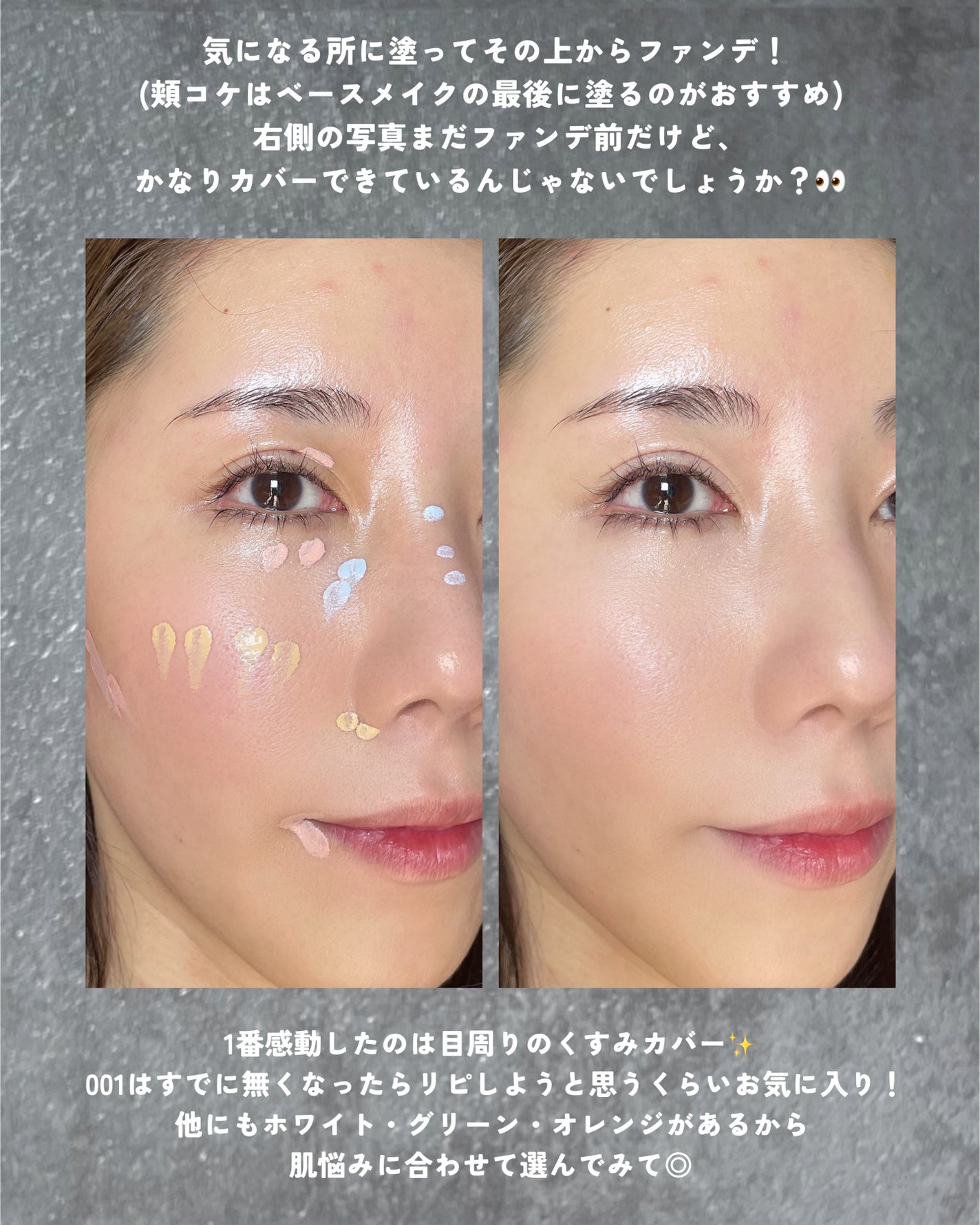 アディクション スキンリフレクト カラーコレクター/ADDICTION/リキッドコンシーラーを使ったクチコミ(4枚目)