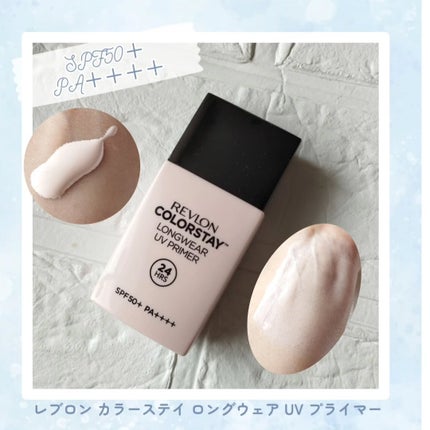 カラーステイ UV プライマー/REVLON/化粧下地を使ったクチコミ(1枚目)