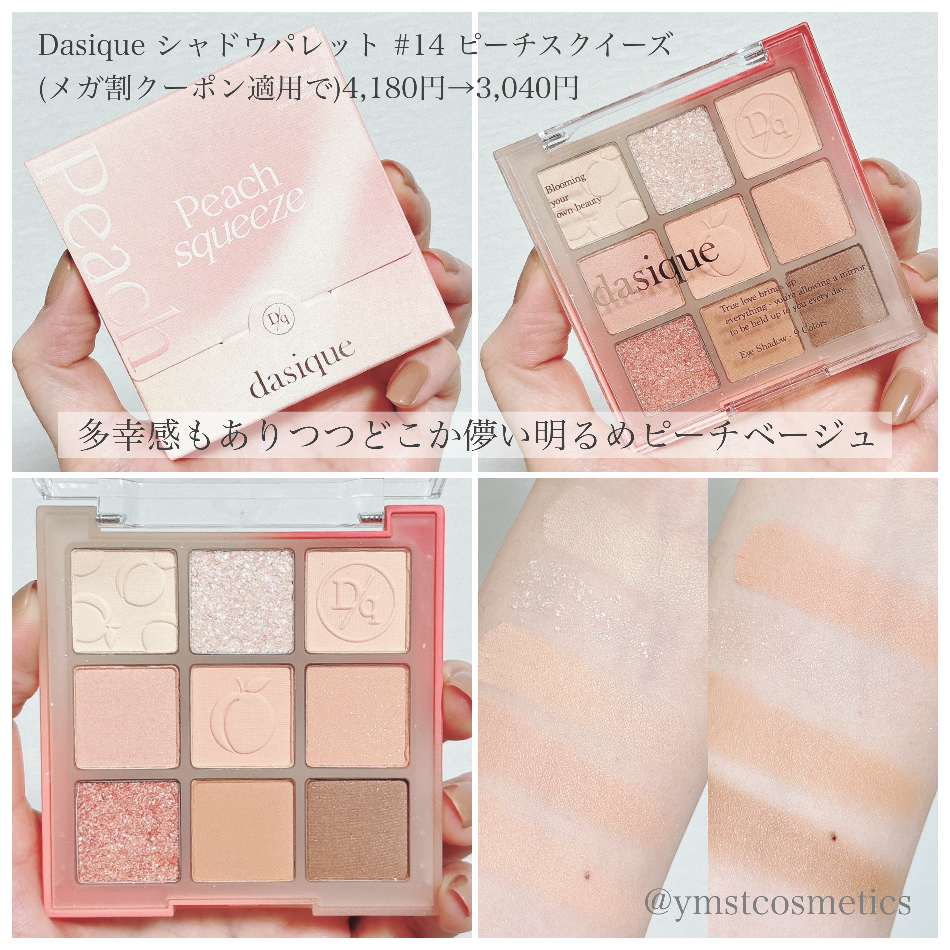 ブレンディングムードチーク/dasique/パウダーチークを使ったクチコミ（3枚目）